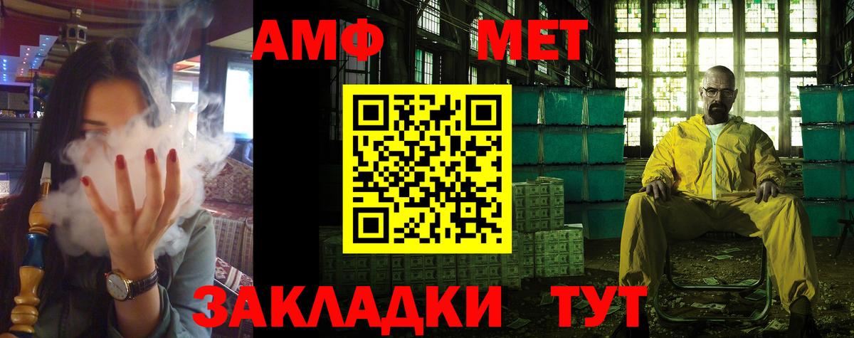Батайск  АМФ  Вход с VPN  АМФЕТАМИН 97% 