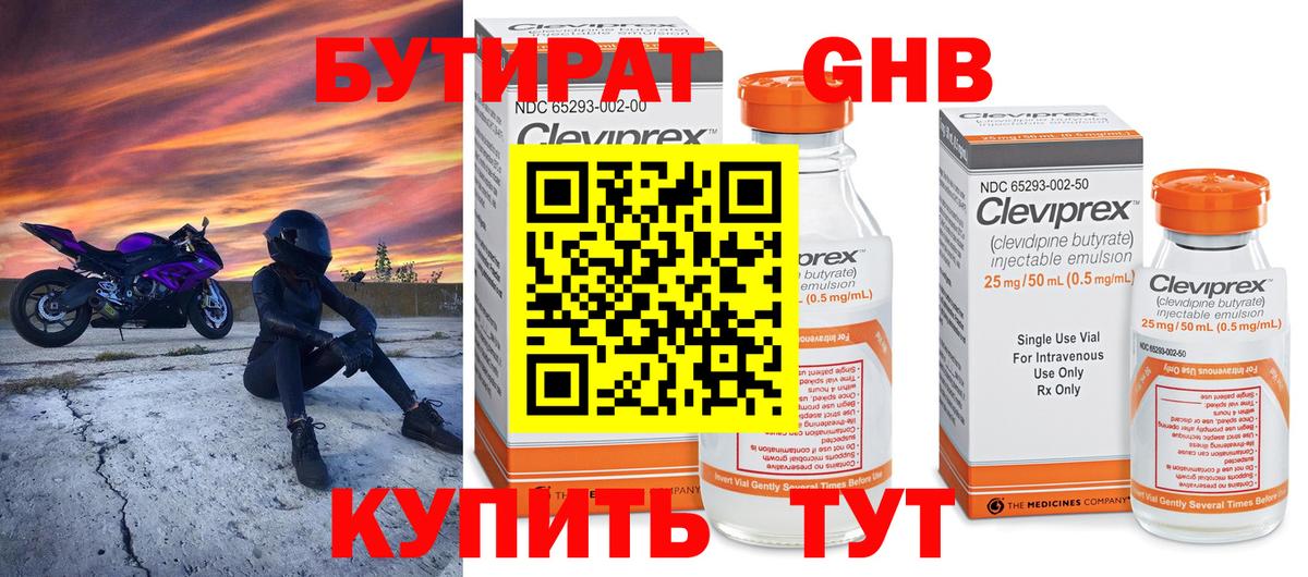 Батайск  Бутират оксана  Вход с VPN 