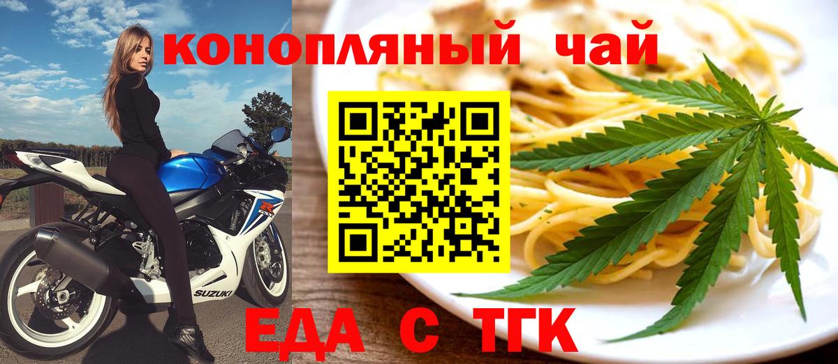 Батайск  Еда ТГК марихуана  Вход с VPN 