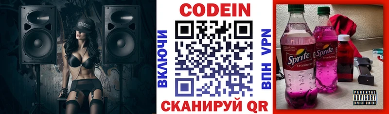 darknet наркотические препараты  Батайск  Codein Purple Drank 