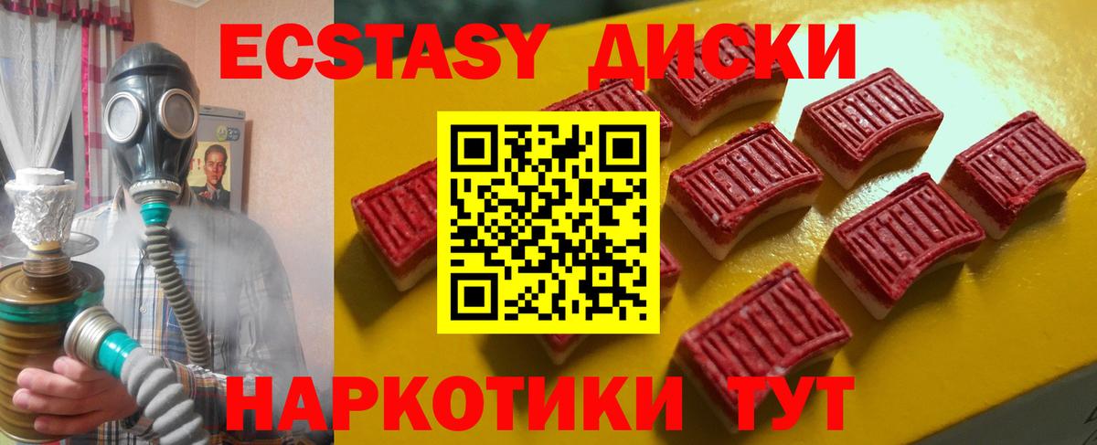 ЭКСТАЗИ  Вход с VPN  Ecstasy Philipp Plein  MEGA ссылка  Ecstasy таблы  Батайск 