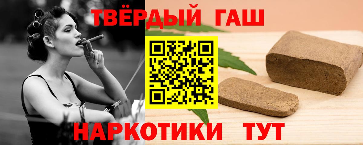 Гашиш Premium Батайск