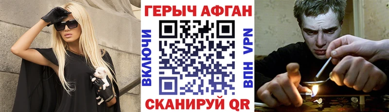 ГЕРОИН афганец  Батайск 