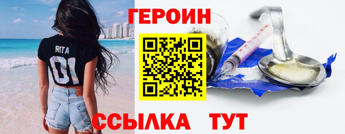Героин  ГЕРОИН Афган  Вход с VPN  Батайск 