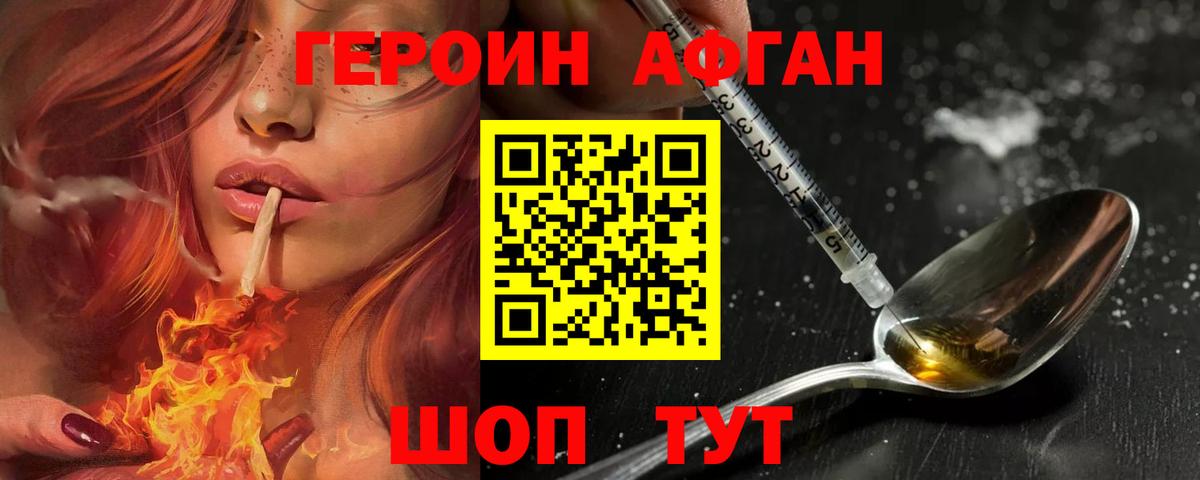 ГЕРОИН белый Батайск