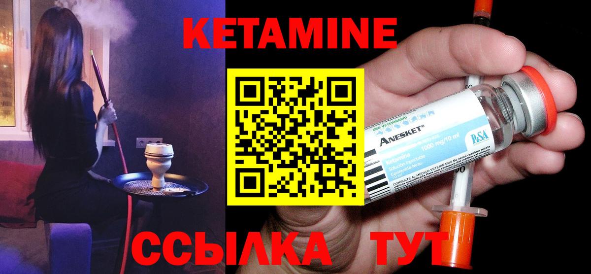Батайск  Кетамин ketamine  Вход с VPN 