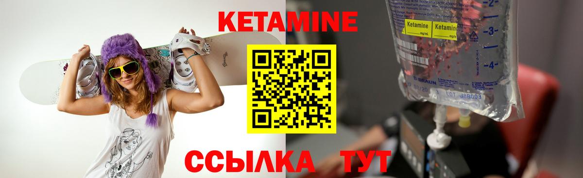 КЕТАМИН VHQ Батайск