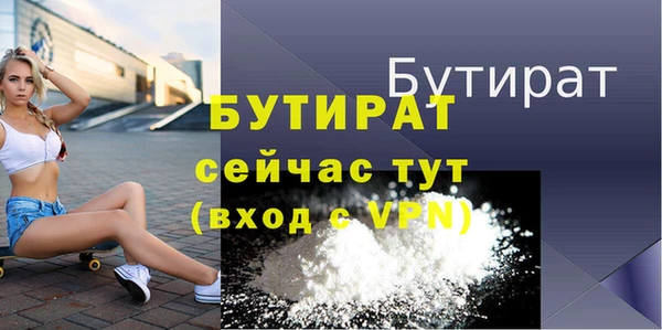 бутират Алексеевка