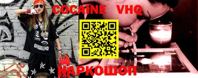 мефедрон VHQ Балаково