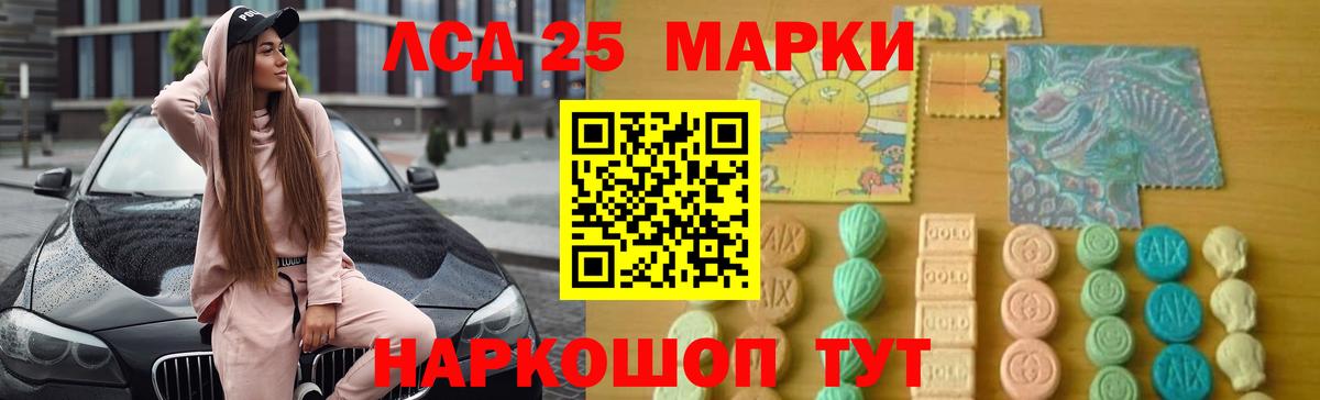 LSD-25 экстази кислота Батайск