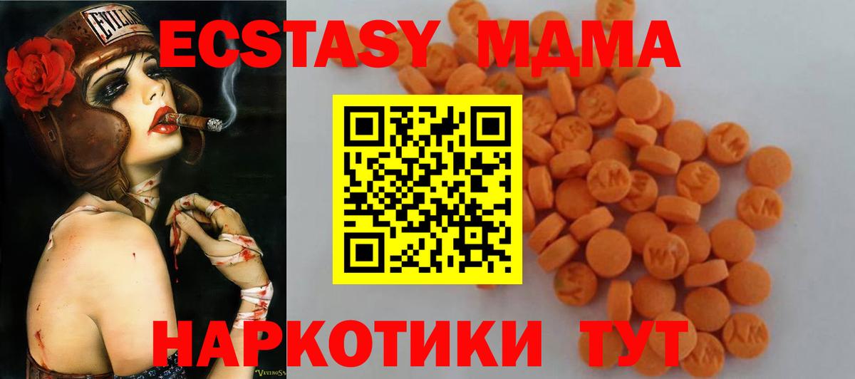 МДМА  MDMA crystal  МДМА Molly  Вход с VPN  Батайск 
