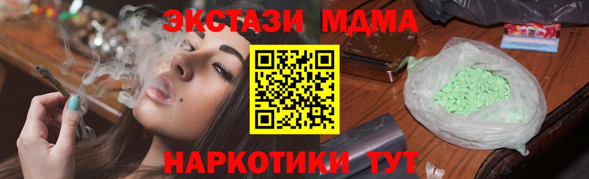МДМА VHQ Батайск
