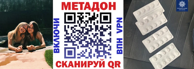 цена наркотик Батайск МЕТАДОН мёд