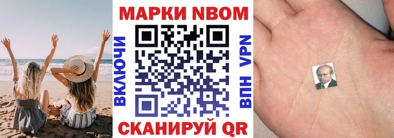 Марки N-bome 1500мкг  Батайск 