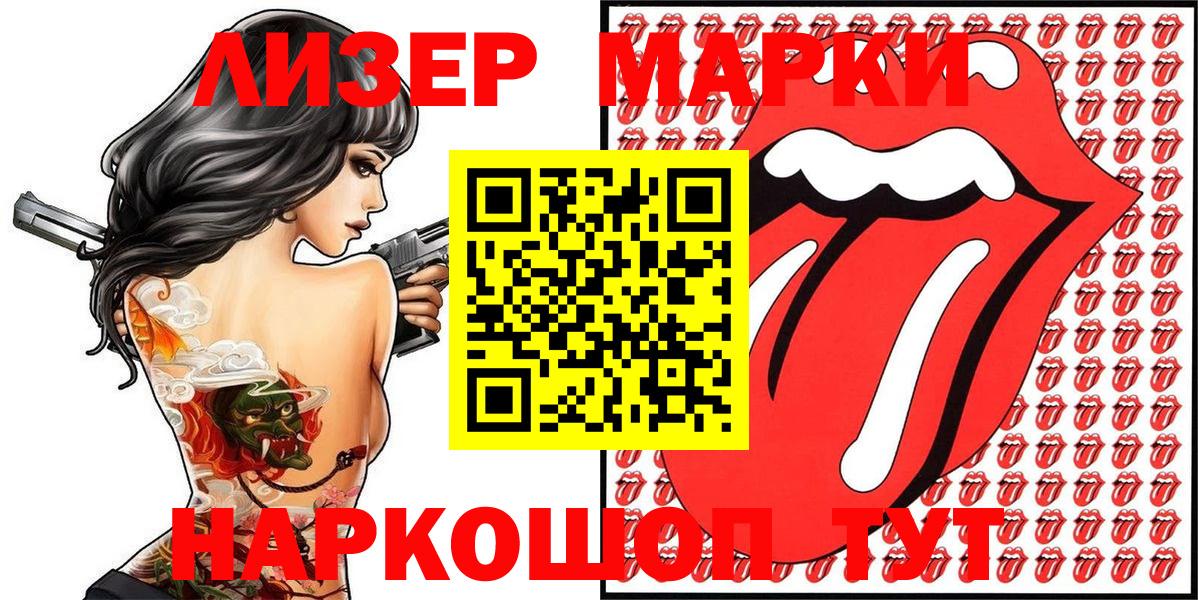 Марки 25I-NBOMe  Вход с VPN  Батайск  Марки NBOMe 1,5мг 