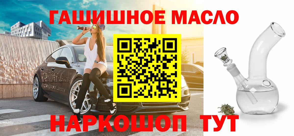Батайск  Дистиллят ТГК вейп с тгк  магазин продажи наркотиков  Вход с VPN 