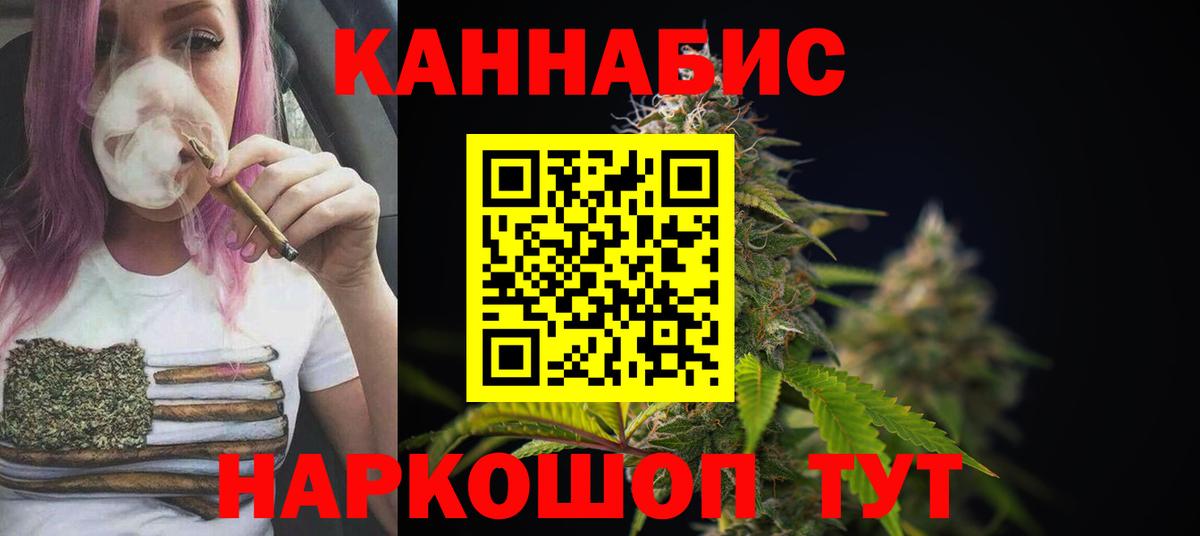 Марихуана White Widow  Вход с VPN  Марихуана Ganja  Каннабис конопля  Батайск 